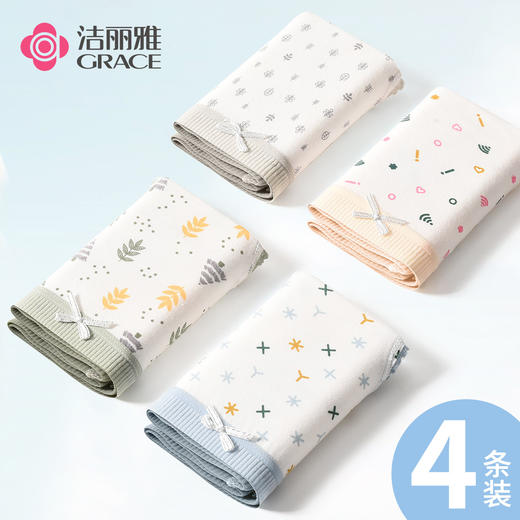积分兑换【洁丽雅4条装中腰纯棉女士内裤】甜美可爱印花小清新纯棉内裆内裤女 商品图0