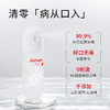 朵望特护舒安喷雾0号 50ml 商品缩略图2