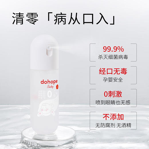 朵望特护舒安喷雾0号 50ml 商品图2