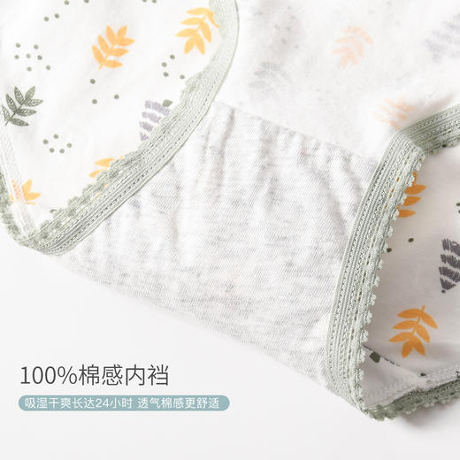 积分兑换【洁丽雅4条装中腰纯棉女士内裤】甜美可爱印花小清新纯棉内裆内裤女 商品图7