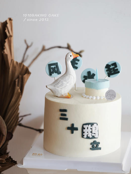 「三十而立，风生水起」翻糖巧克力·100%动物奶油（附图6寸加高·提前4天预订） 商品图1