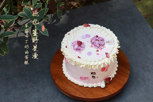 她也·蔓野星漫/草莓布丁奶油蛋糕（可备注蛋糕甜度） 商品图4