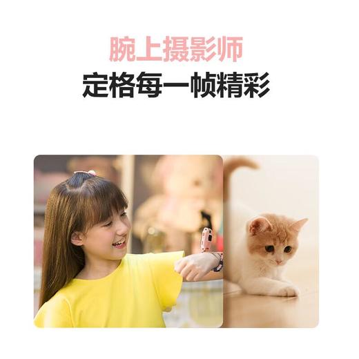 小天才儿童电话手表Z6 Pro翻转双摄学生智能电子GPS楼层定位运动防水  星云粉 商品图3