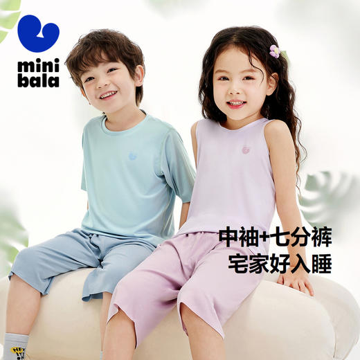 【植物芯天丝™】迷你巴拉男女童儿童短袖套装柔顺透气家居服 商品图1