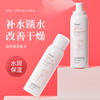 玫瑰红茶补水喷雾水精华露爽肤水补水保湿夏季护肤品喷雾 150ml 商品缩略图1