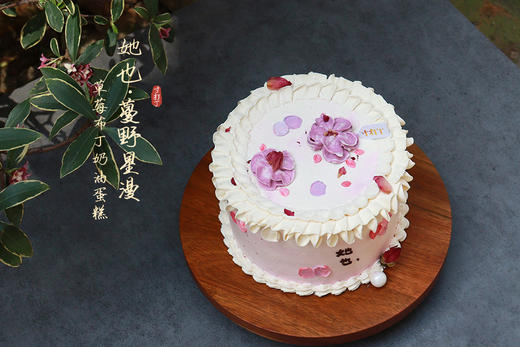 她也·蔓野星漫/草莓布丁奶油蛋糕（可备注蛋糕甜度） 商品图1