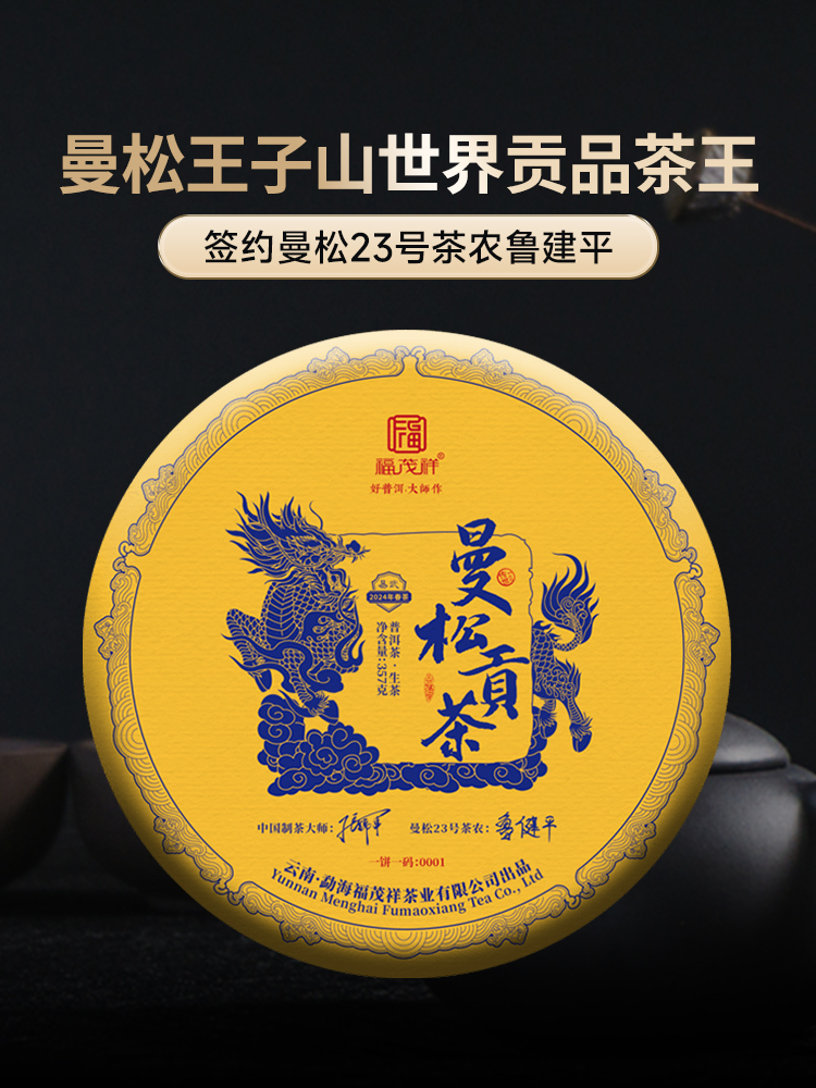 普洱茶代理市场分析