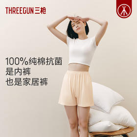 Threegun三枪 【舒肤棉】女士家居平角裤内裤打底裤（1条装）-50734B011