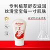 【年终积分兑换】朵望特护身体乳2号 120ml 商品缩略图1