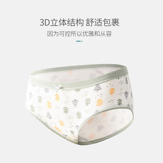 积分兑换【洁丽雅4条装中腰纯棉女士内裤】甜美可爱印花小清新纯棉内裆内裤女 商品图4
