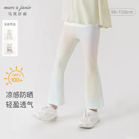 马克珍妮女童弹力运动瑜伽喇叭裤儿童裤子2024年春夏新款240293