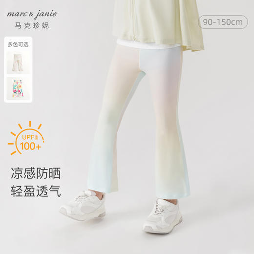 马克珍妮女童弹力运动瑜伽喇叭裤儿童裤子2024年春夏新款240293 商品图0