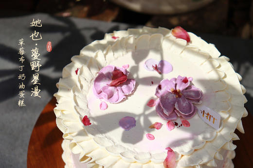 她也·蔓野星漫/草莓布丁奶油蛋糕（可备注蛋糕甜度） 商品图3