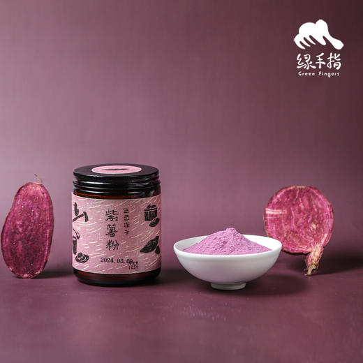 生态冻干紫薯粉 | 绿家自产*ecological freeze-purple sweet potato | Self-production 商品图3