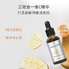 安科丽多肽维C追光精华液30ml 商品缩略图2