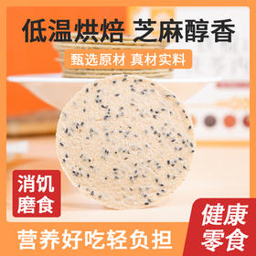 怀府街 | 铁棍山药茯苓内金饼 入口酥脆非油炸慢烘焙独立袋包装240g/盒（喜悦分享）