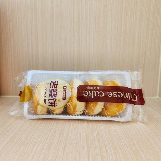 招牌老婆饼 商品图1