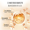 安科丽多肽维C追光精华液30ml 商品缩略图3