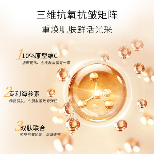 安科丽多肽维C追光精华液30ml 商品图3