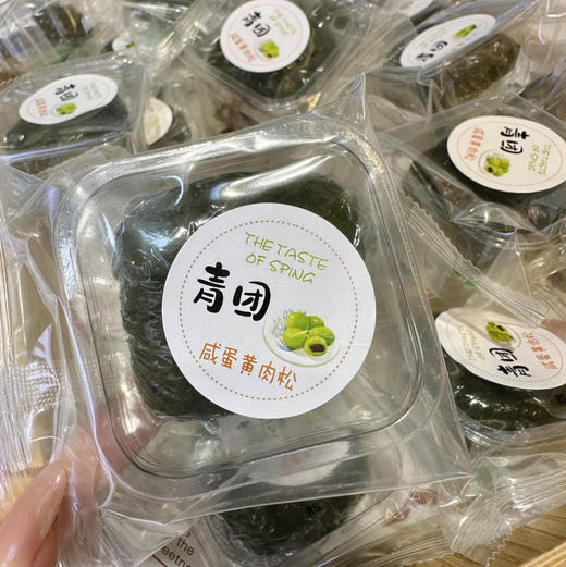青团【常温避光保存】 商品图0