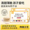 怀府街 | 铁棍山药茯苓内金饼 入口酥脆非油炸慢烘焙独立袋包装240g/盒（喜悦分享） 商品缩略图3