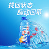 脉动维生素饮料（芒果口味）600ml补水饮料出游做运动 商品缩略图2