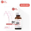 美繁D3滴剂Mishige 30ml/瓶（不含防腐剂）维生素d3 商品缩略图0