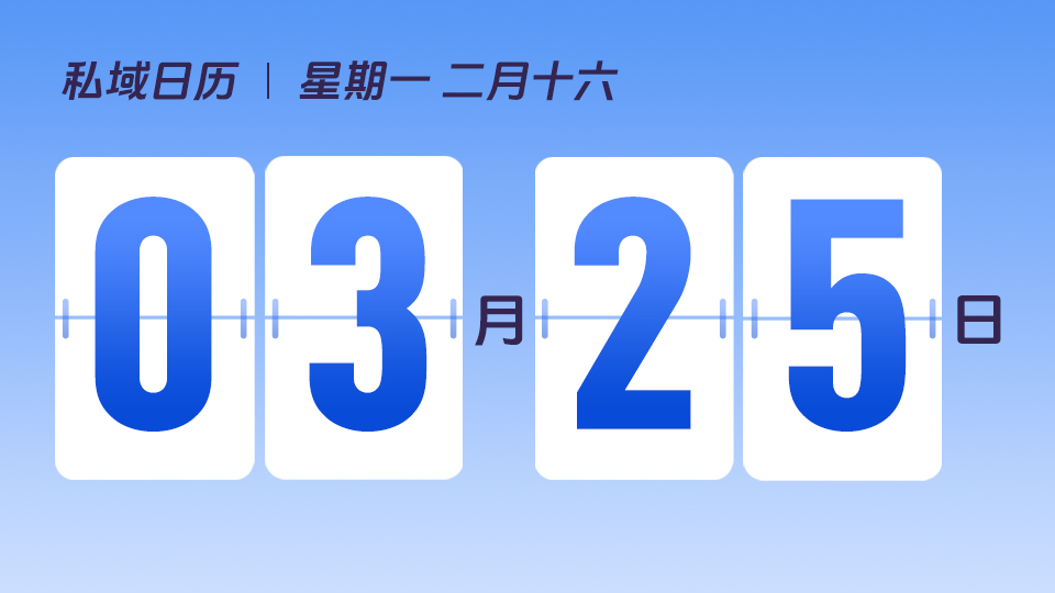 3月25日 | 门店数字化商家的常见私域诉求有哪些