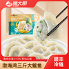 鲅鱼水饺 325g/盒 商品缩略图0