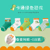 【5双装！儿童袜子 春夏薄款船袜】卡通精梳棉网眼袜 学生童袜 夏天女童宝宝袜子 商品缩略图6