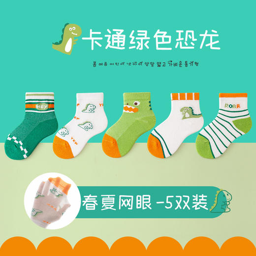 【5双装！儿童袜子 春夏薄款船袜】卡通精梳棉网眼袜 学生童袜 夏天女童宝宝袜子 商品图6
