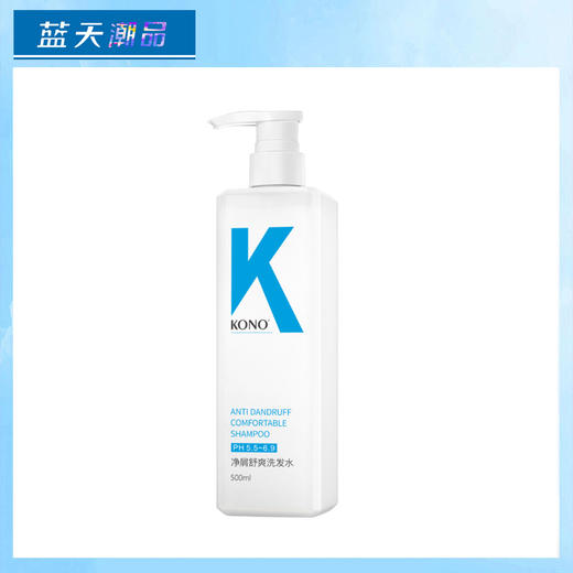 KONO净屑舒爽洗发水 商品图0