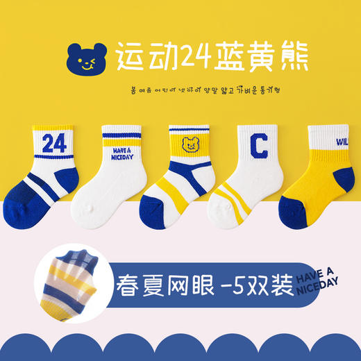 【5双装！儿童袜子 春夏薄款船袜】卡通精梳棉网眼袜 学生童袜 夏天女童宝宝袜子 商品图12