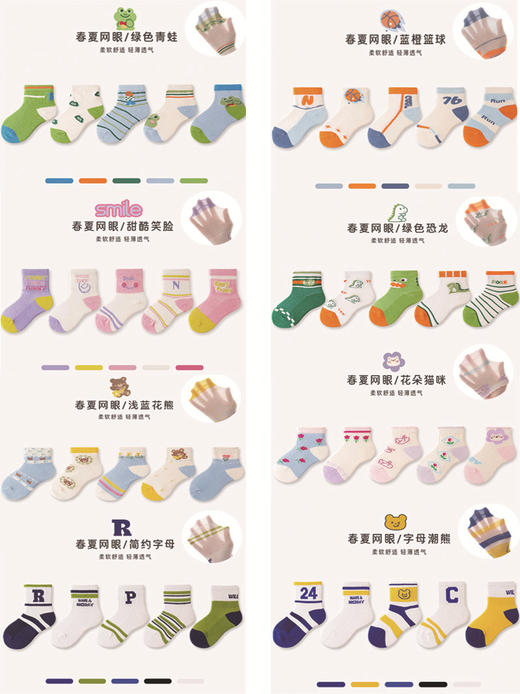 【5双装！儿童袜子 春夏薄款船袜】卡通精梳棉网眼袜 学生童袜 夏天女童宝宝袜子 商品图4