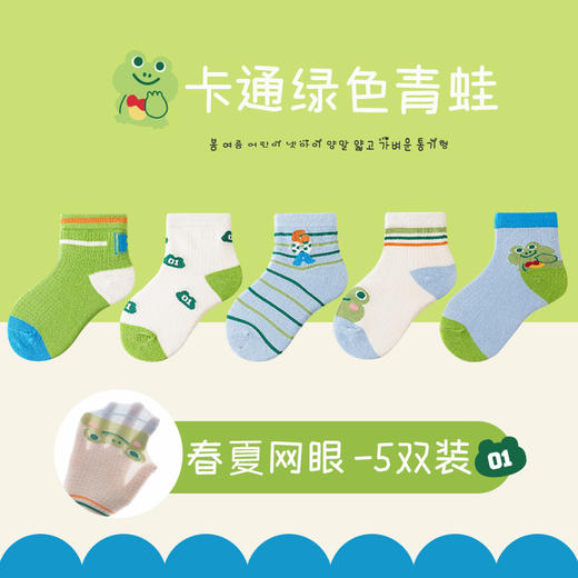 【5双装！儿童袜子 春夏薄款船袜】卡通精梳棉网眼袜 学生童袜 夏天女童宝宝袜子 商品图5