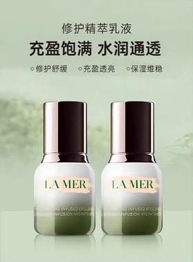 【海蓝之谜修护精萃乳小样】 轻盈饱满 水润通透 充盈提亮