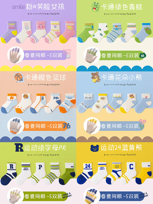 【5双装！儿童袜子 春夏薄款船袜】卡通精梳棉网眼袜 学生童袜 夏天女童宝宝袜子 商品图1