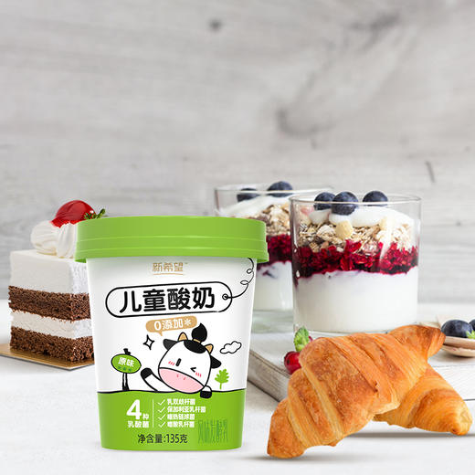 新希望 白帝儿童酸奶135g/瓶*30瓶（月卡）原味0添加 健康助成长 预售 商品图3