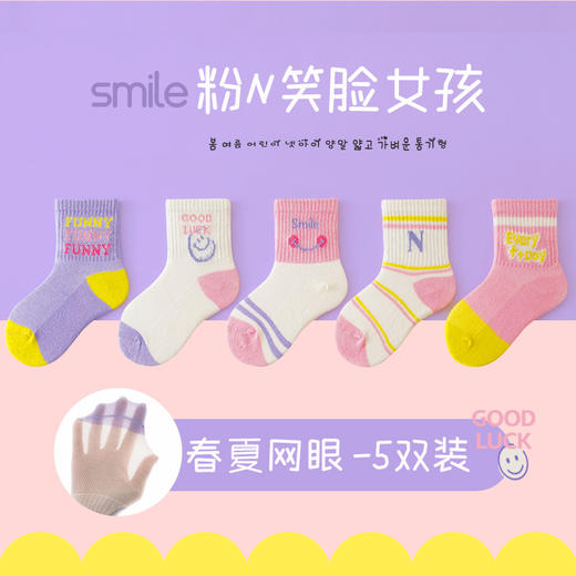 【5双装！儿童袜子 春夏薄款船袜】卡通精梳棉网眼袜 学生童袜 夏天女童宝宝袜子 商品图8
