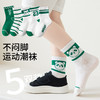 【2件起拍 工厂直发29.9/10双】韩系春夏季新款A类儿童袜子男女童中筒运动袜 商品缩略图3