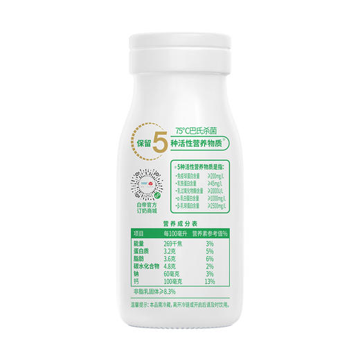 新希望 24小时鲜牛乳200g/瓶*30瓶（月卡）鲜活营养 全面助力孩子成长 预售 商品图5