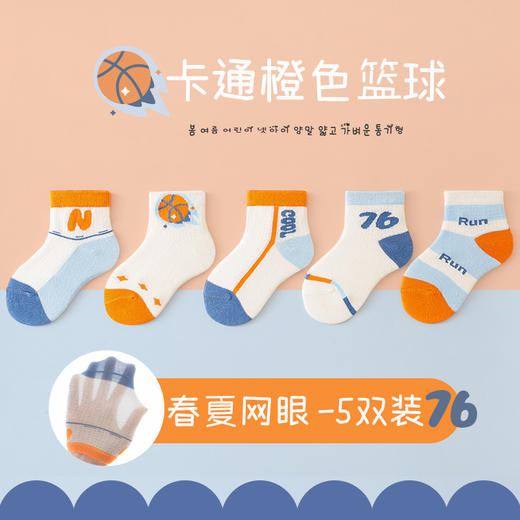【5双装！儿童袜子 春夏薄款船袜】卡通精梳棉网眼袜 学生童袜 夏天女童宝宝袜子 商品图7