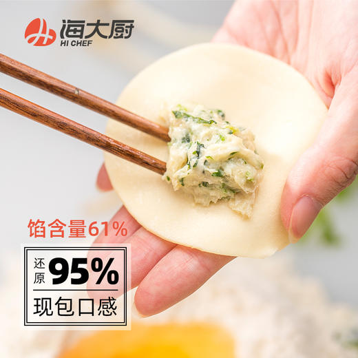 鲅鱼水饺 325g/盒 商品图2