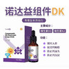 诺达益维生素D3+K2滴剂双维配方组合30ml/瓶 商品缩略图2