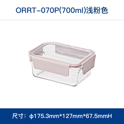 glasslock耐热玻璃正方型保鲜盒微波炉便当700ml（粉色）【不支持补差，非质量问题不退不换】S 商品图2