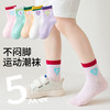 【2件起拍 工厂直发29.9/10双】韩系春夏季新款A类儿童袜子男女童中筒运动袜 商品缩略图2