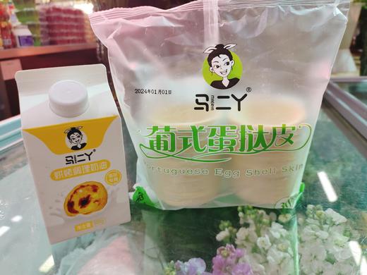 马二呀蛋挞皮+蛋挞液一份 商品图0