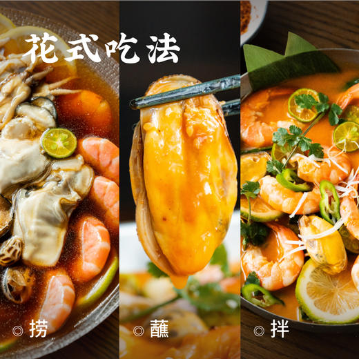 食材随心 轻松捞拌丨日食记 椒麻/冬阴功/芥末风味海鲜捞汁系列 200/205g克(3盒一组) 商品图7