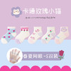 【5双装！儿童袜子 春夏薄款船袜】卡通精梳棉网眼袜 学生童袜 夏天女童宝宝袜子 商品缩略图9