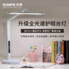  【冠雅全光谱护眼灯】光线柔和，缓解疲劳，降低蓝光，预防近视，呵护孩子的心灵之窗！福利价699元 商品缩略图1